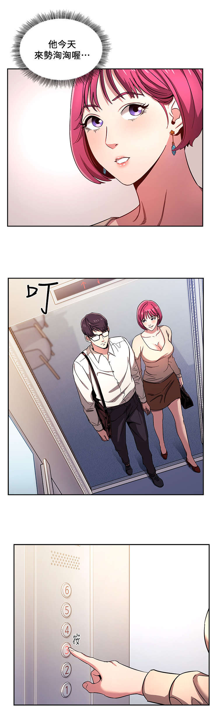 慈爱管教第13话图