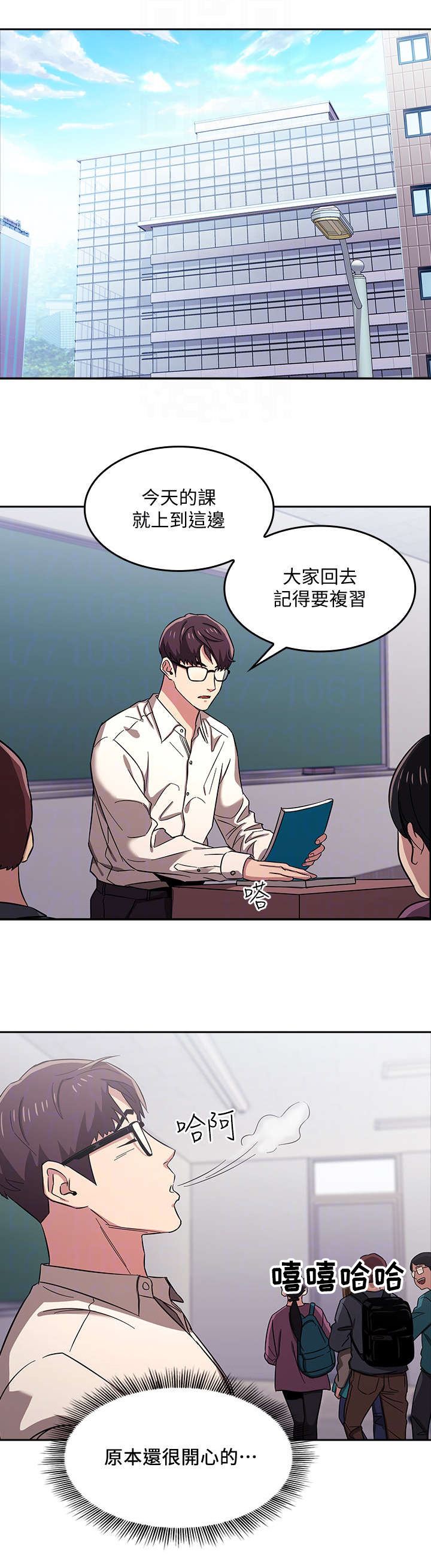 慈爱管教第14话图