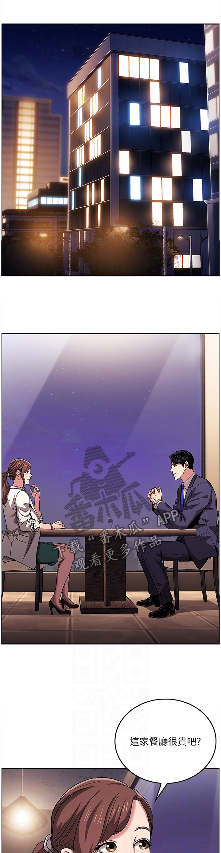 慈爱管教第16话图