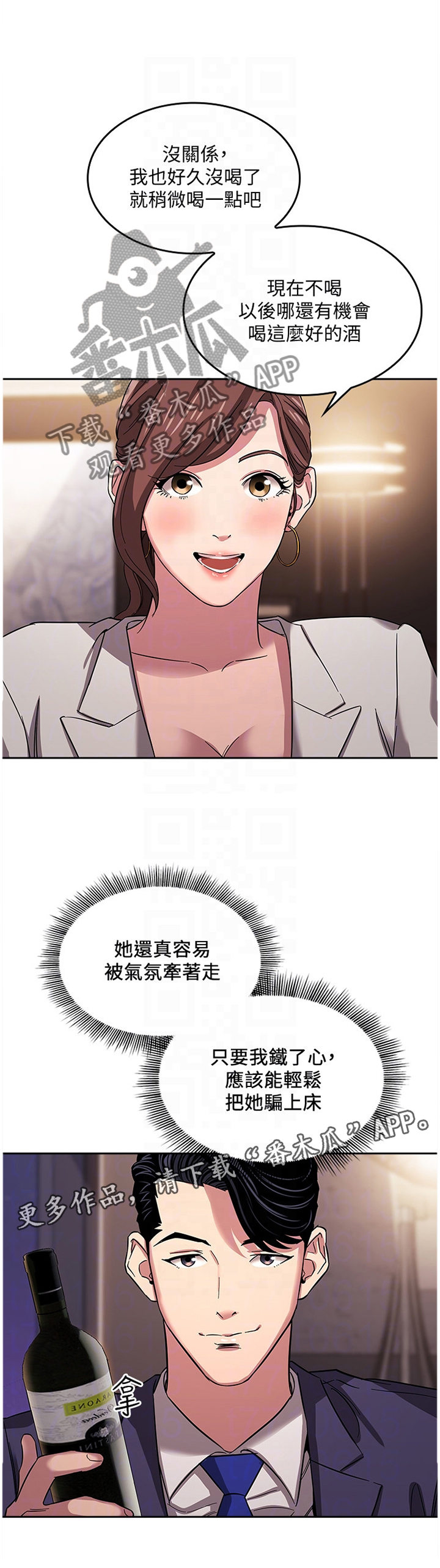 慈爱管教第16话图