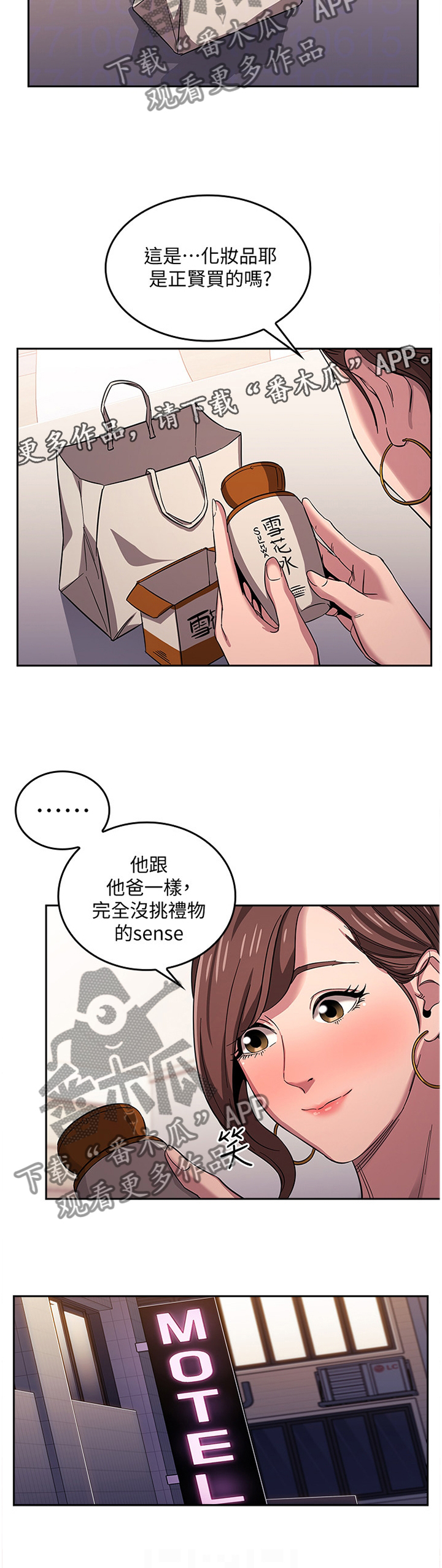 慈爱管教第18话图
