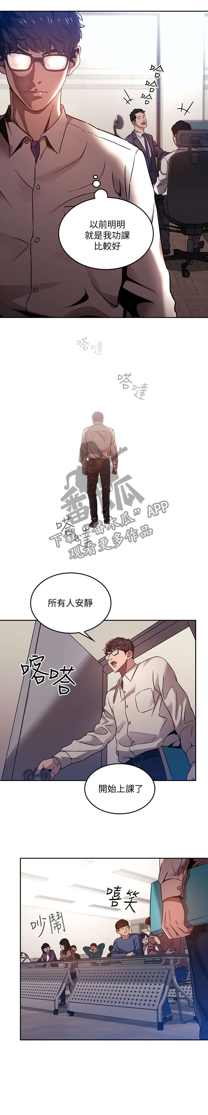 慈爱管教第2话图