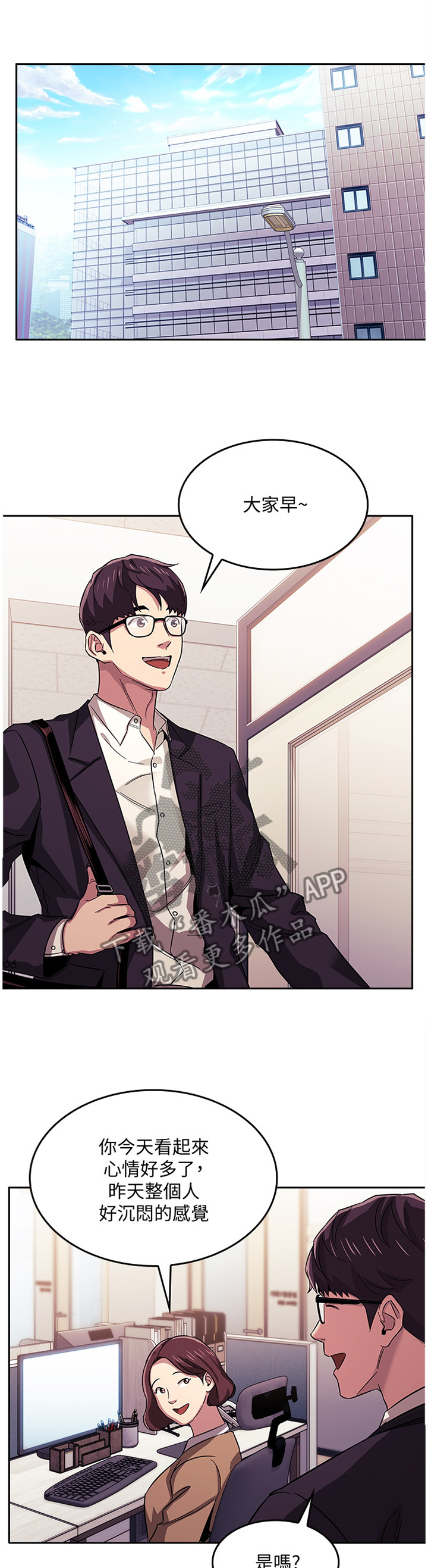 慈爱管教第20话图