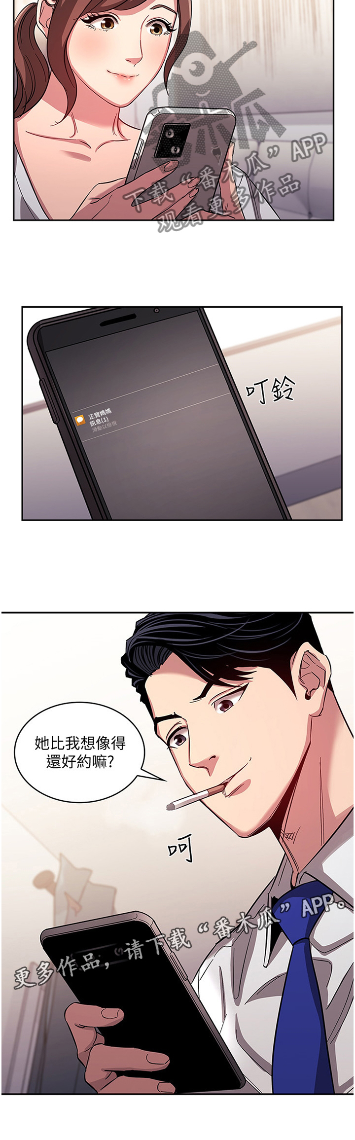 慈爱管教第21话图