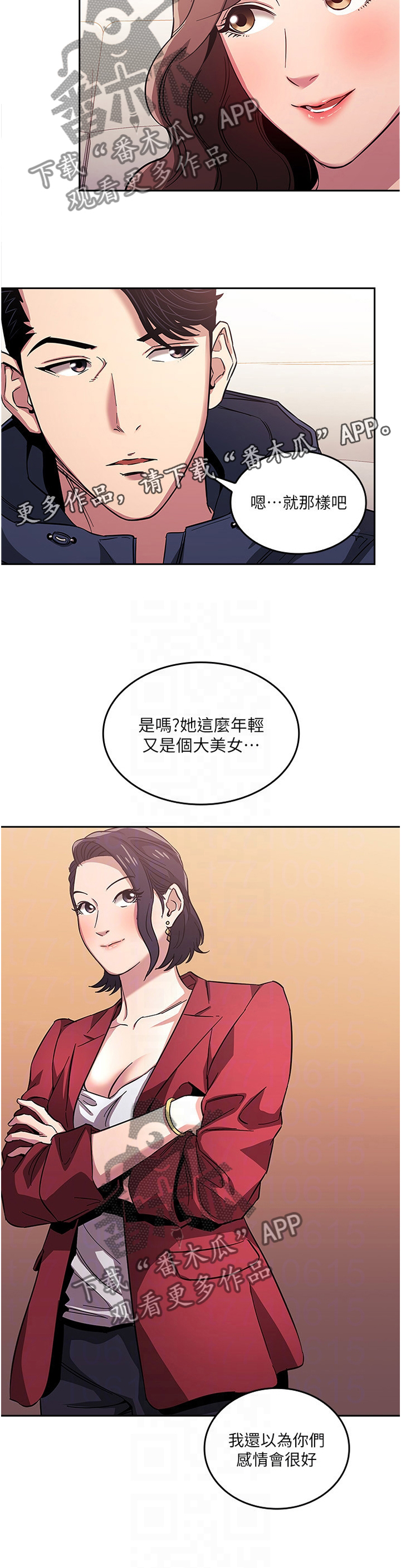 慈爱管教第24话图
