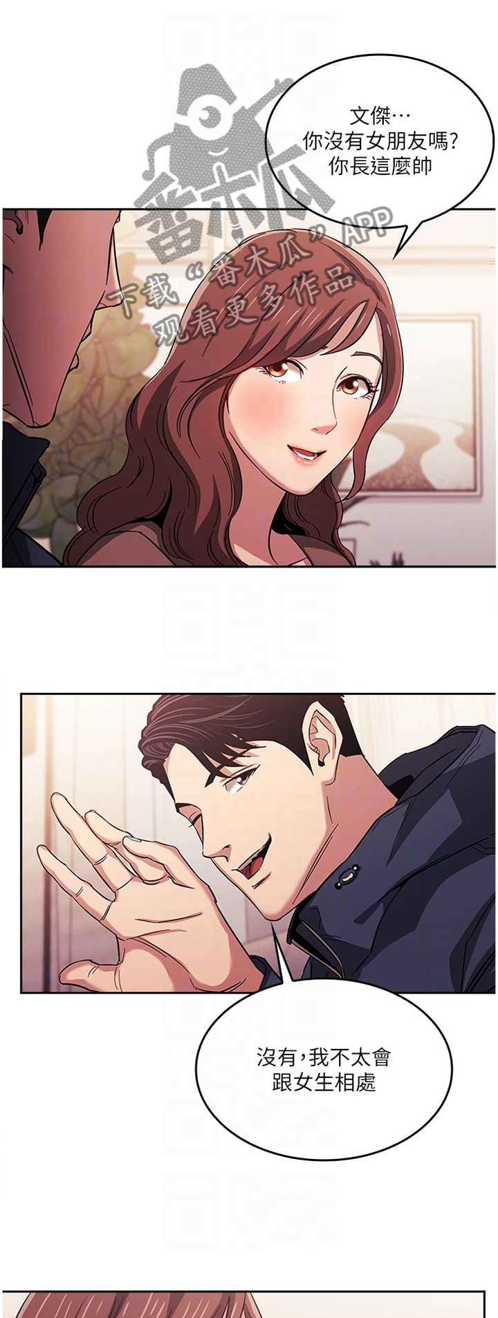 慈爱管教第26话图