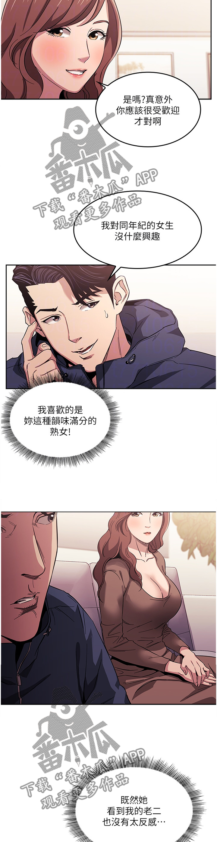 慈爱管教第26话图