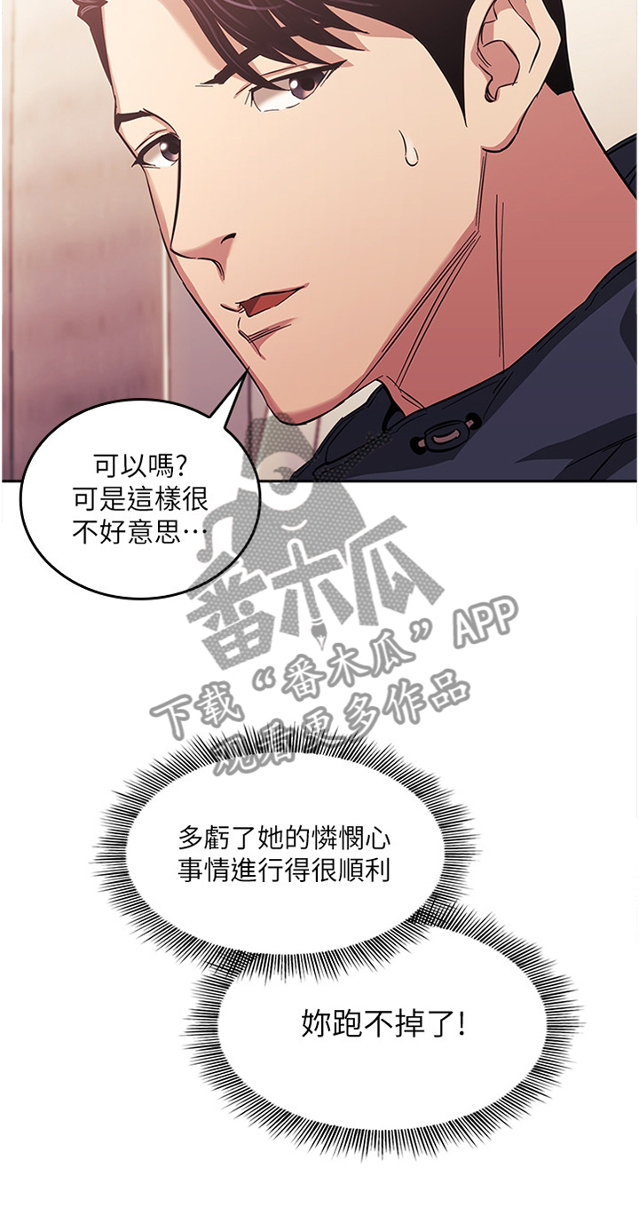 慈爱管教第26话图