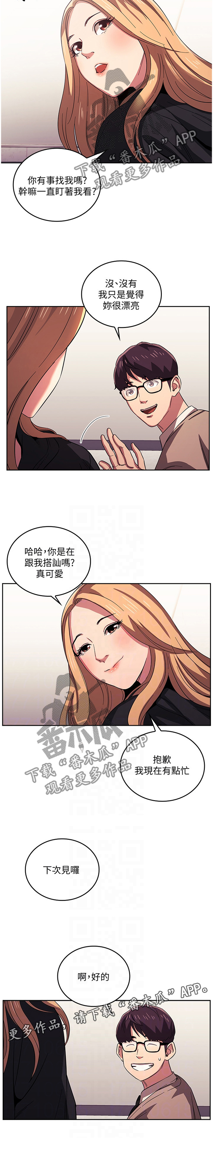 慈爱管教第30话图