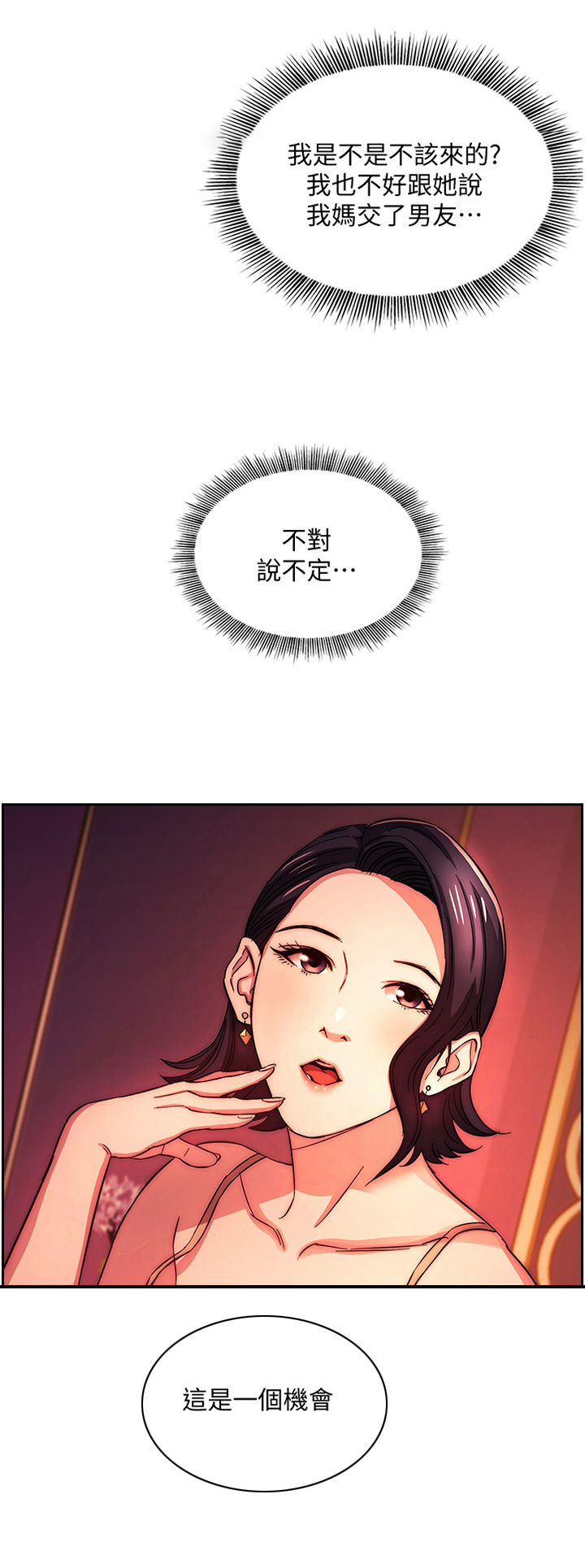 慈爱管教第31话图