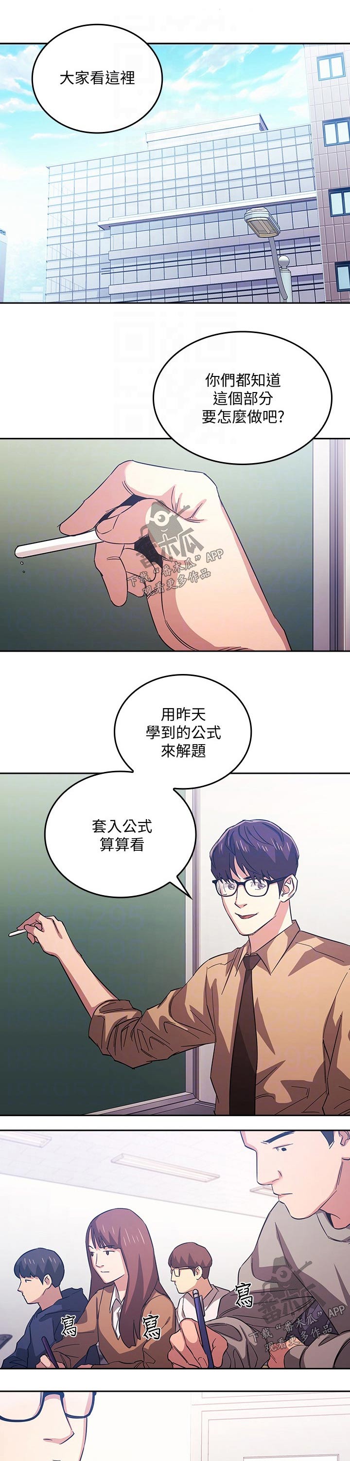 慈爱管教第34话图