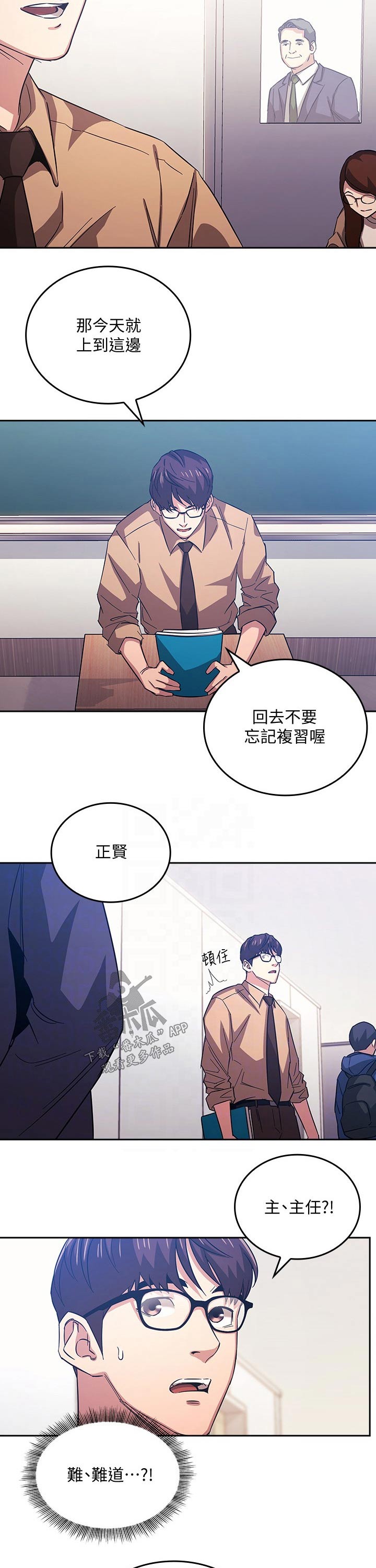 慈爱管教第34话图