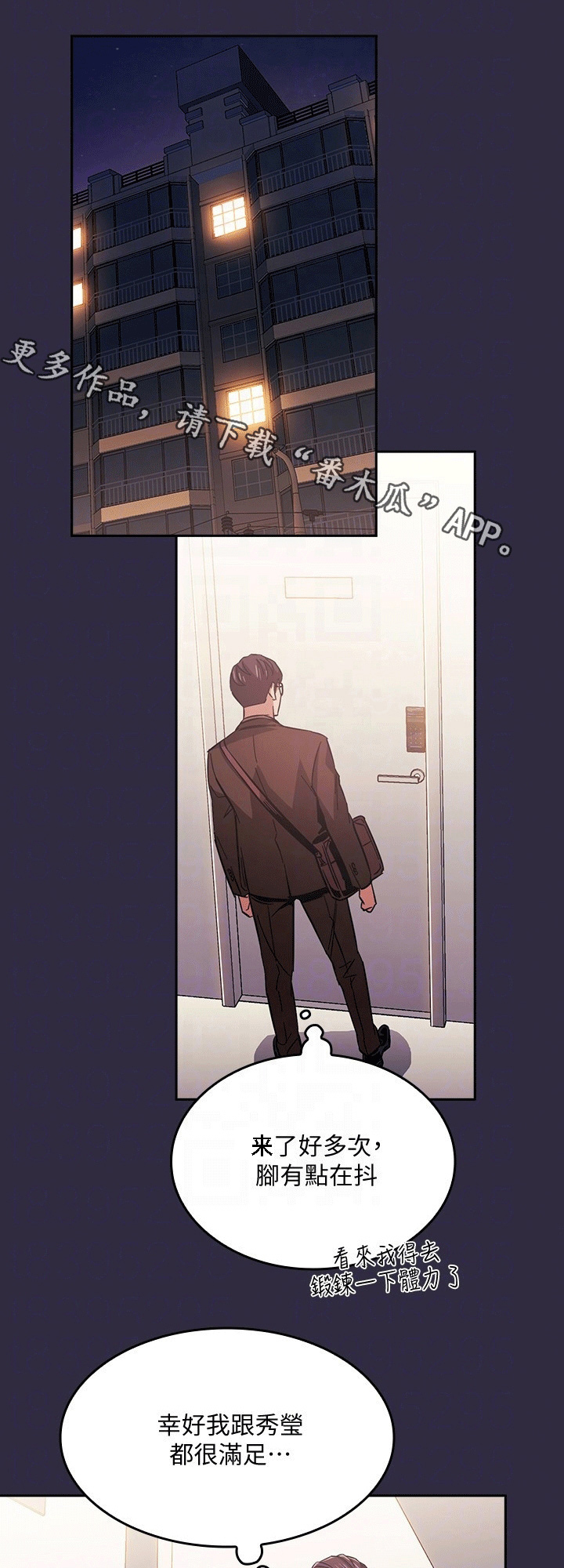 慈爱管教第35话图