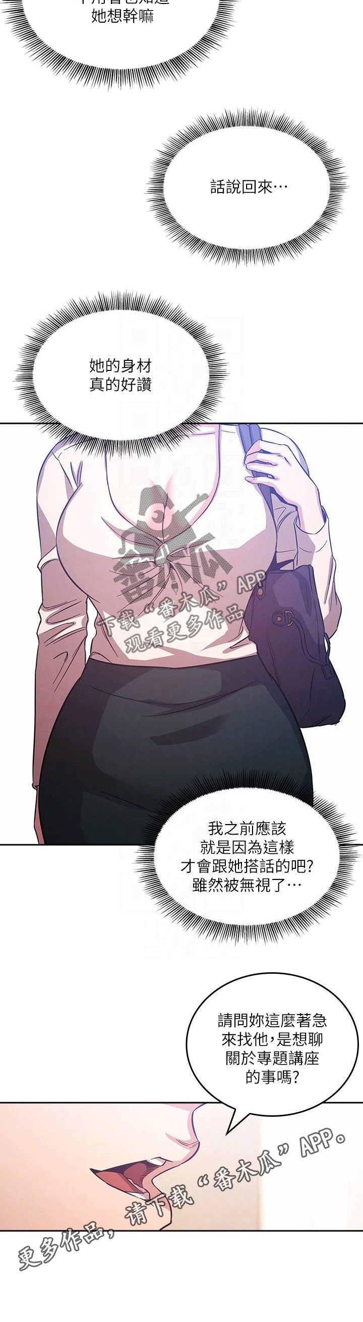 慈爱管教第35话图