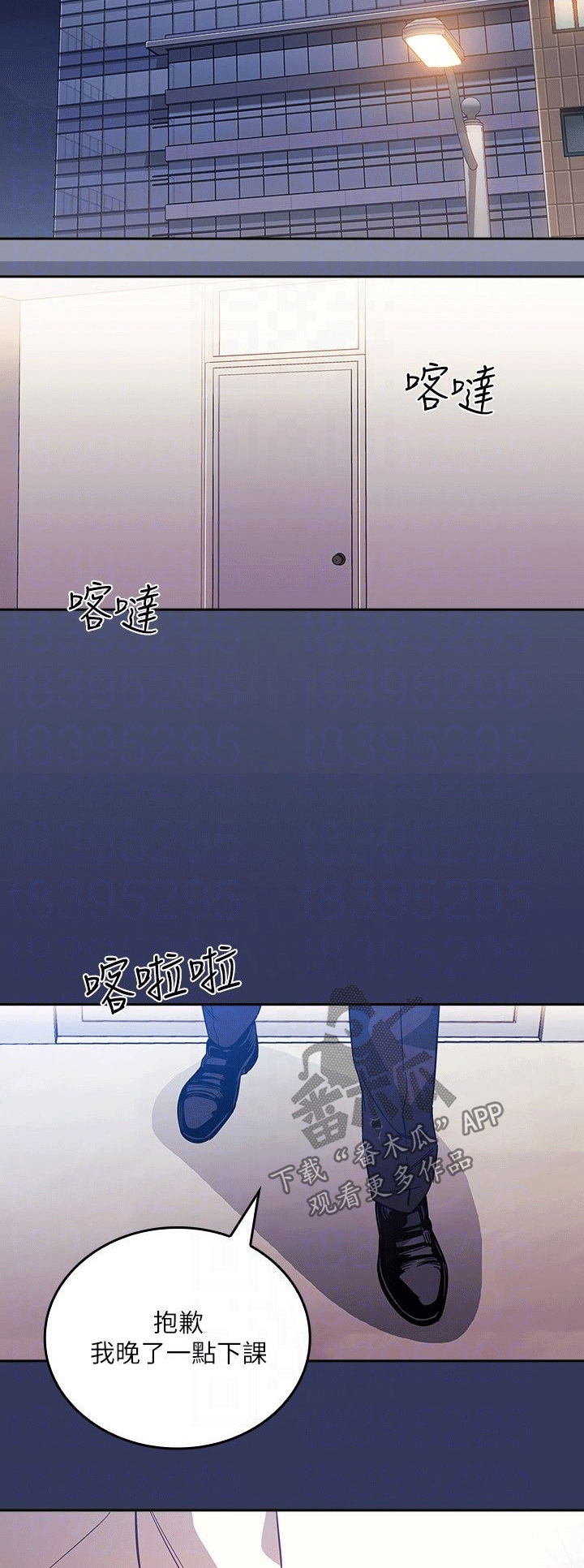 慈爱管教第37话图