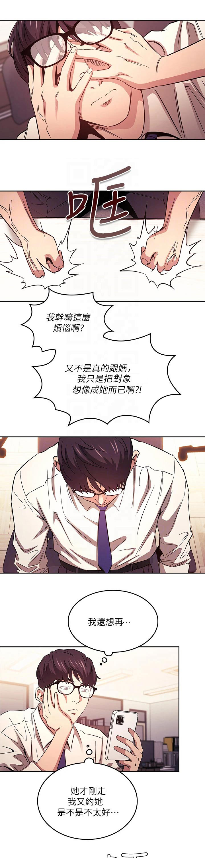 慈爱管教第40话图