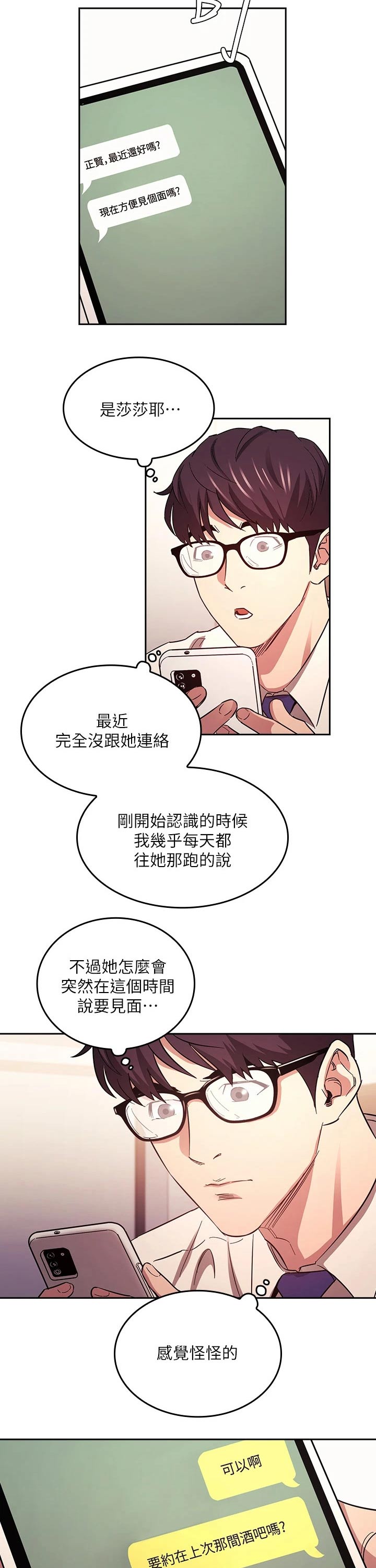 慈爱管教第40话图