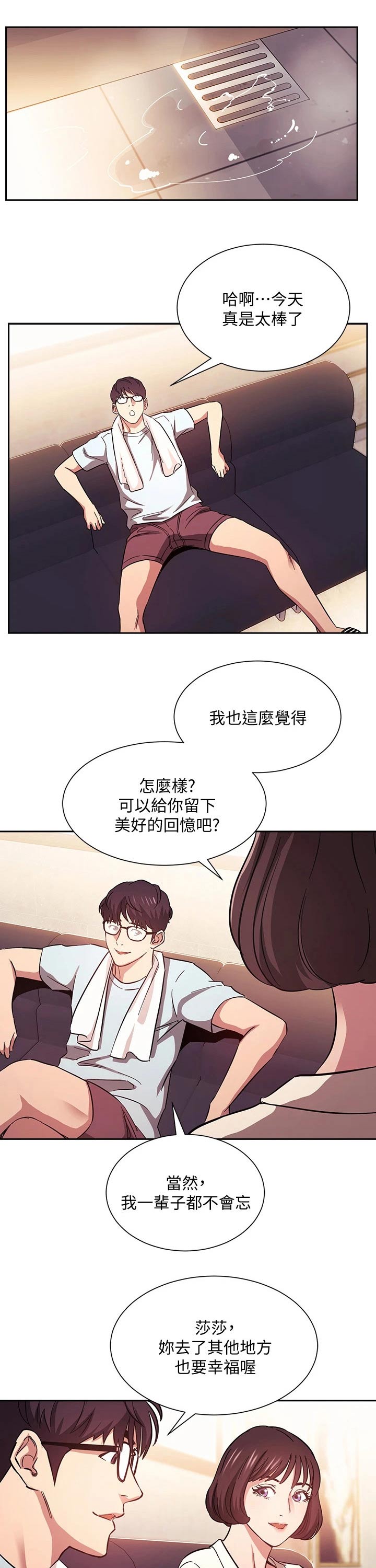 慈爱管教第41话图