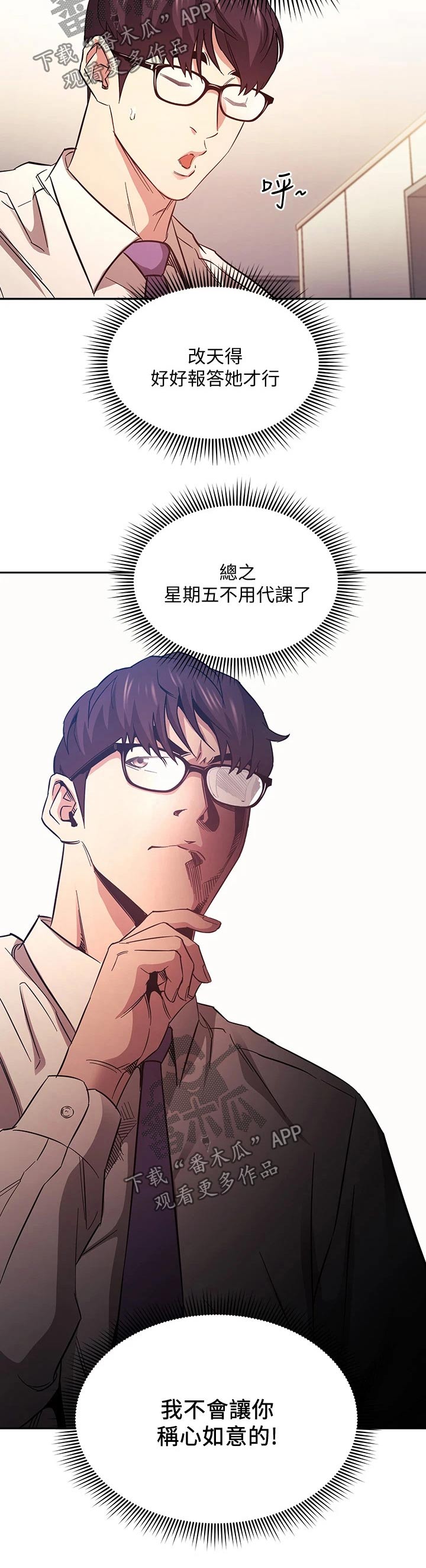 慈爱管教第43话图
