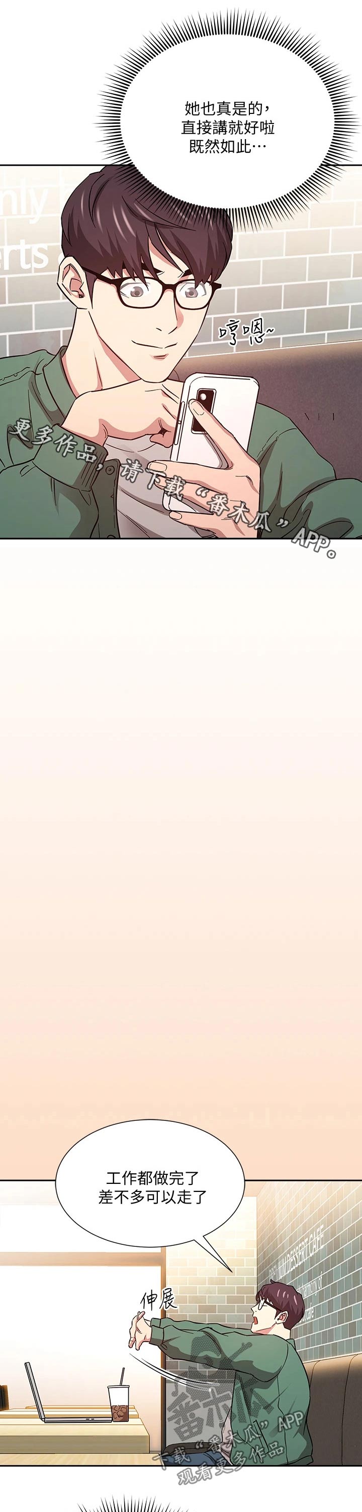 慈爱管教第45话图