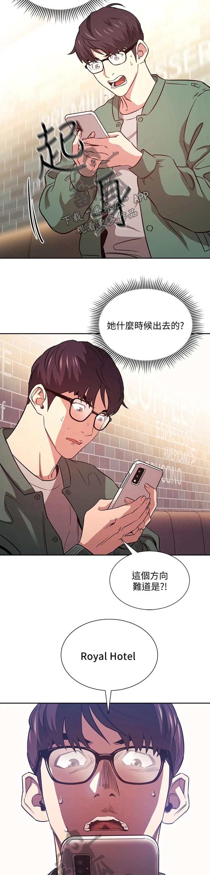 慈爱管教第45话图