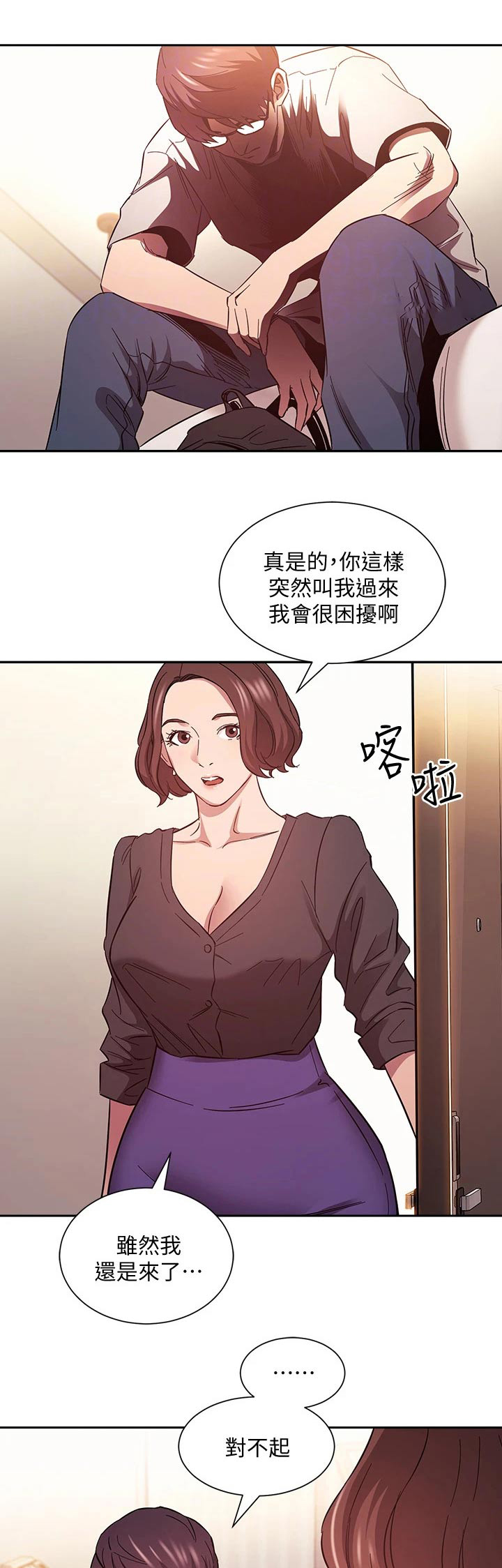 慈爱管教第46话图