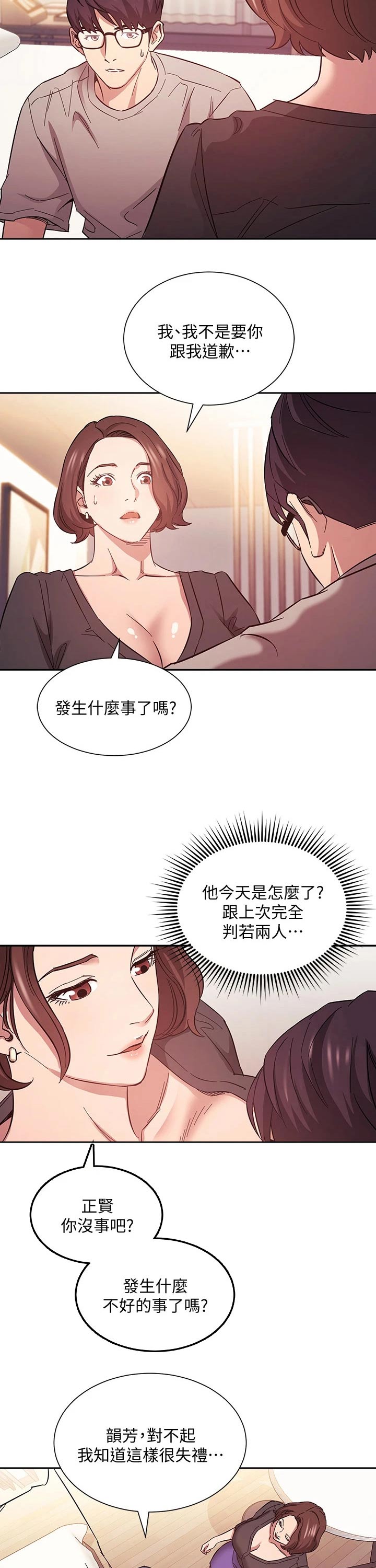 慈爱管教第46话图