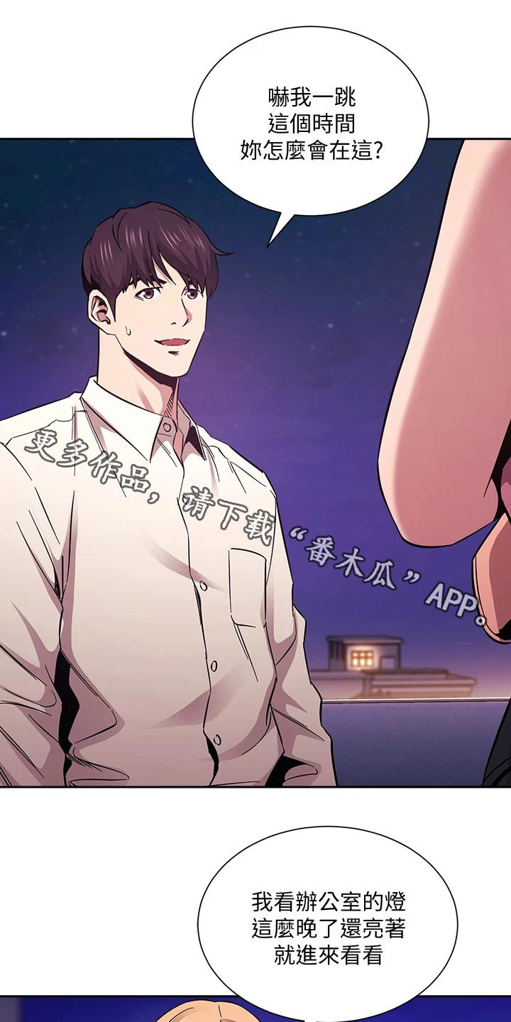 慈爱管教第48话图