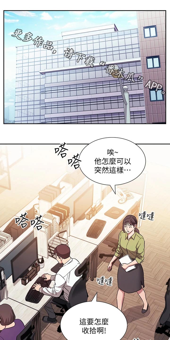 慈爱管教第49话图