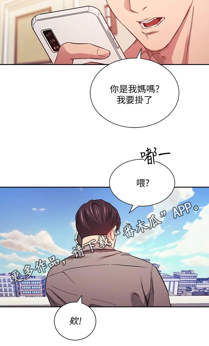 慈爱管教第49话图
