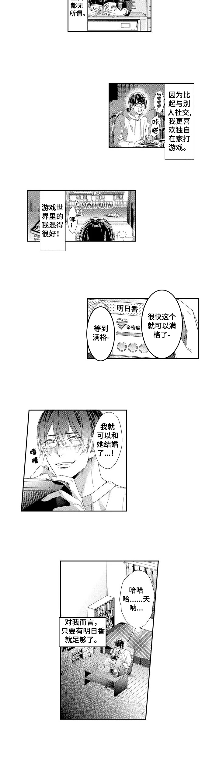 敞开心扉第1话图