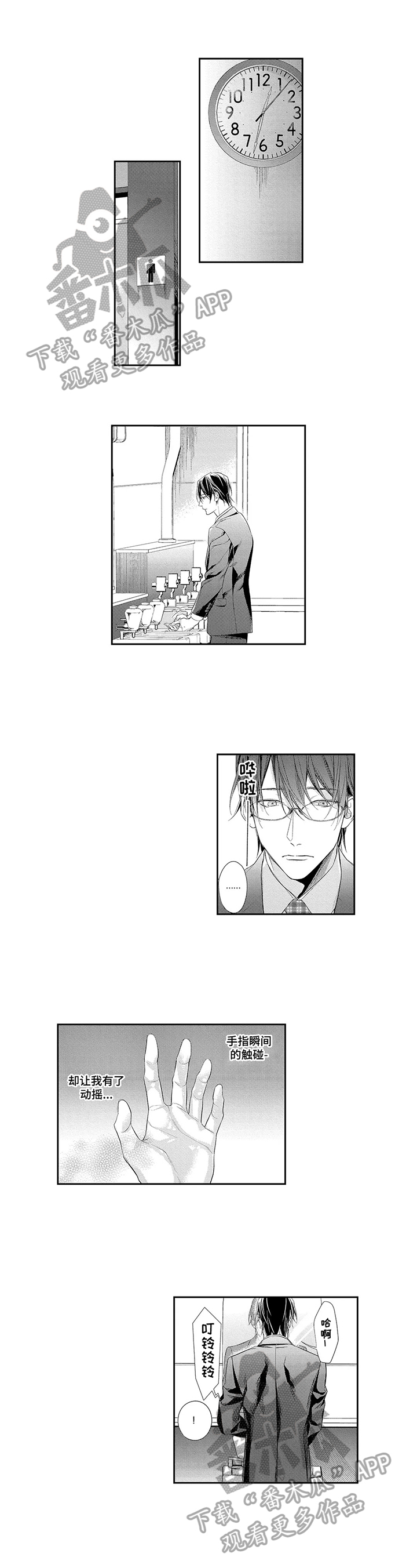 敞开心扉第19话图