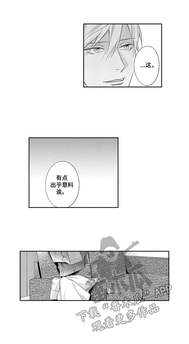 敞开心扉第26话图