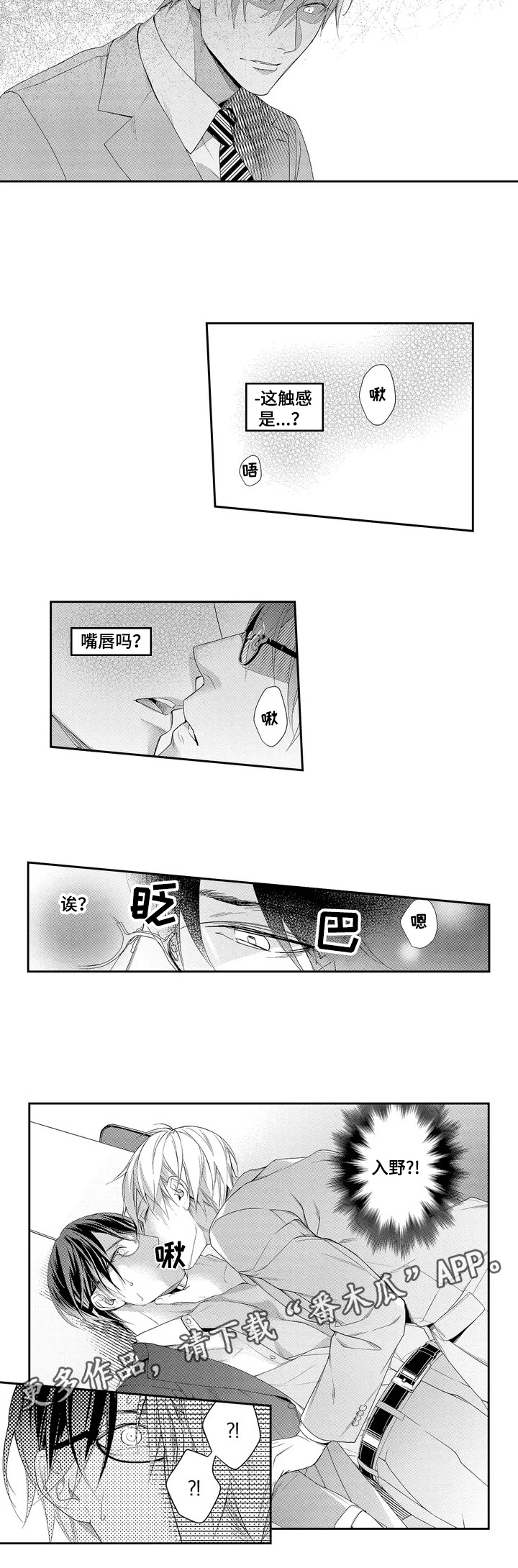 敞开心扉第4话图