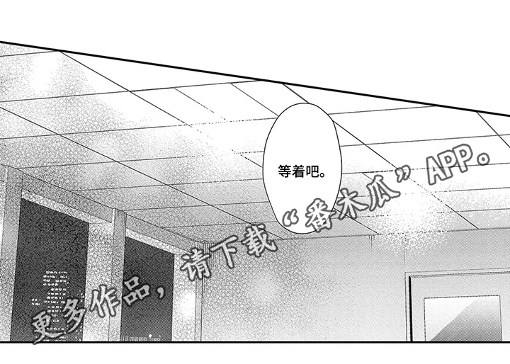 敞开心扉第6话图