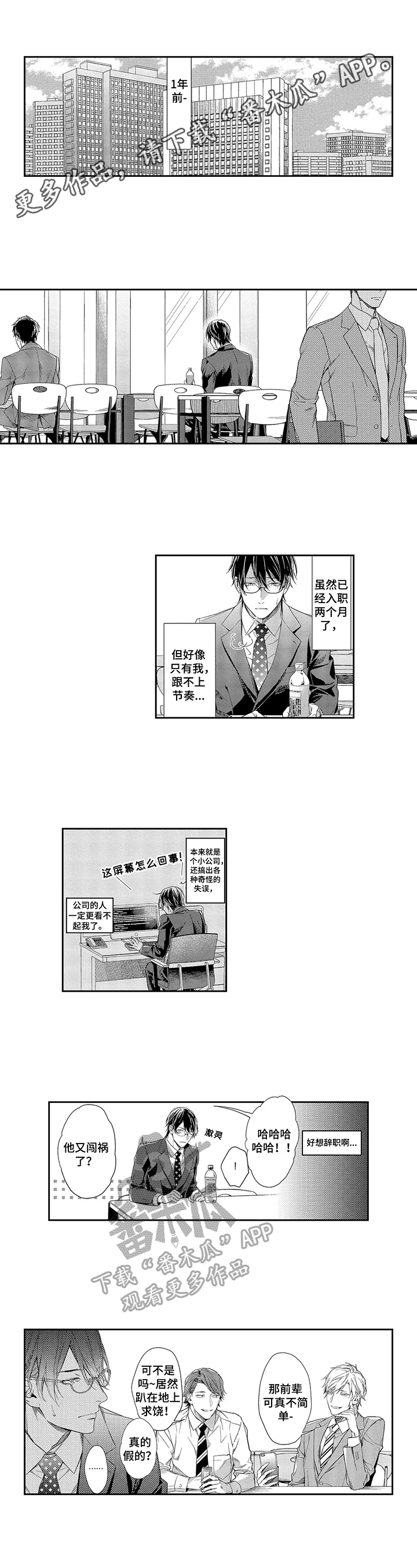 敞开心扉第7话图