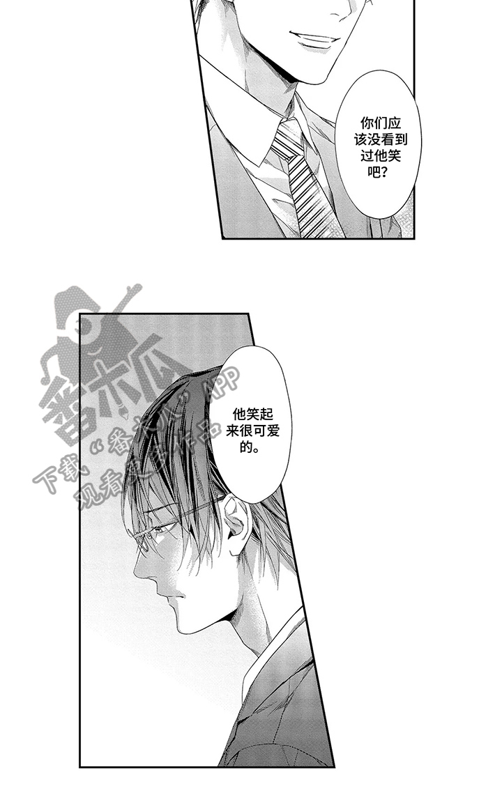 敞开心扉第7话图