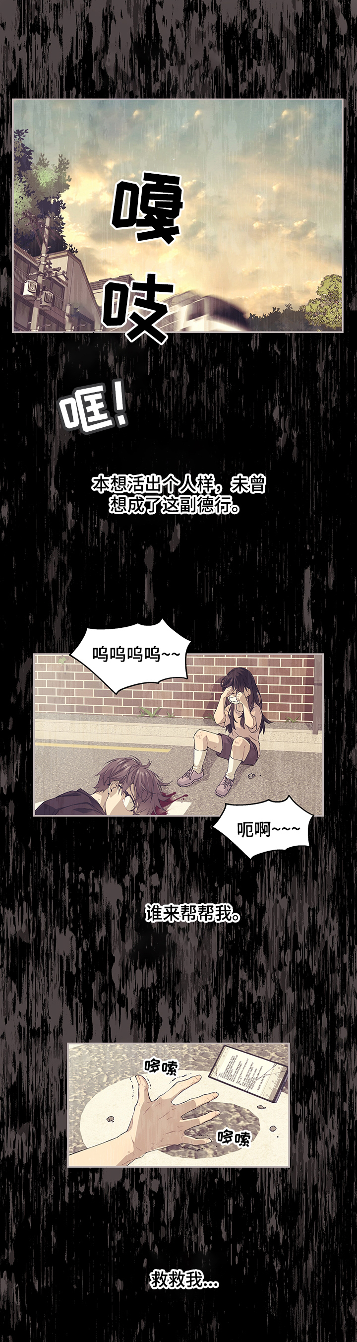 穿越之梦 第1话 第0页