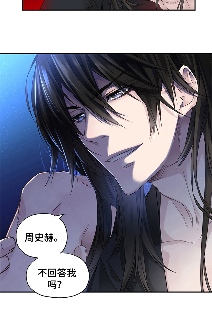 穿越之梦 第1话 第3页