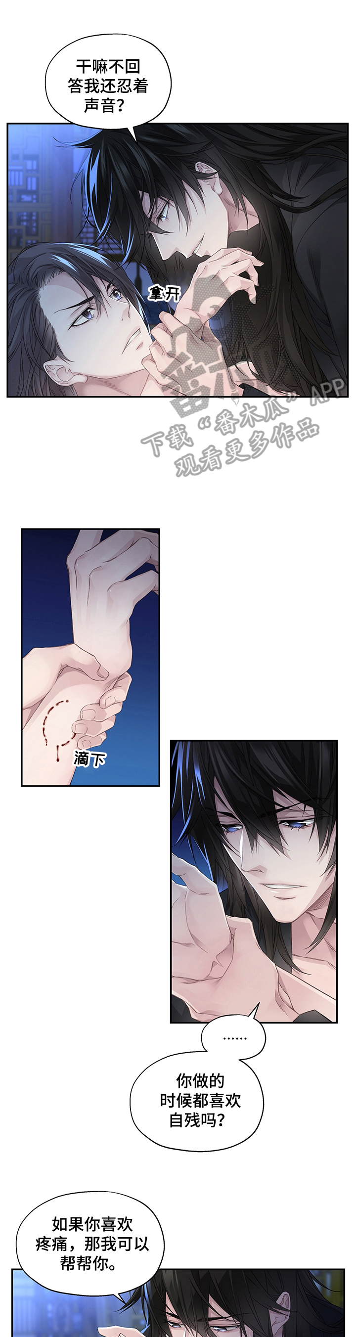 穿越之梦 第1话 第7页