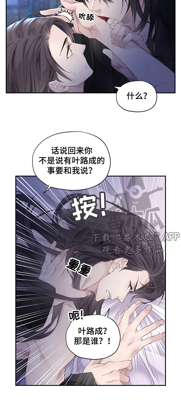 穿越之梦 第1话 第8页