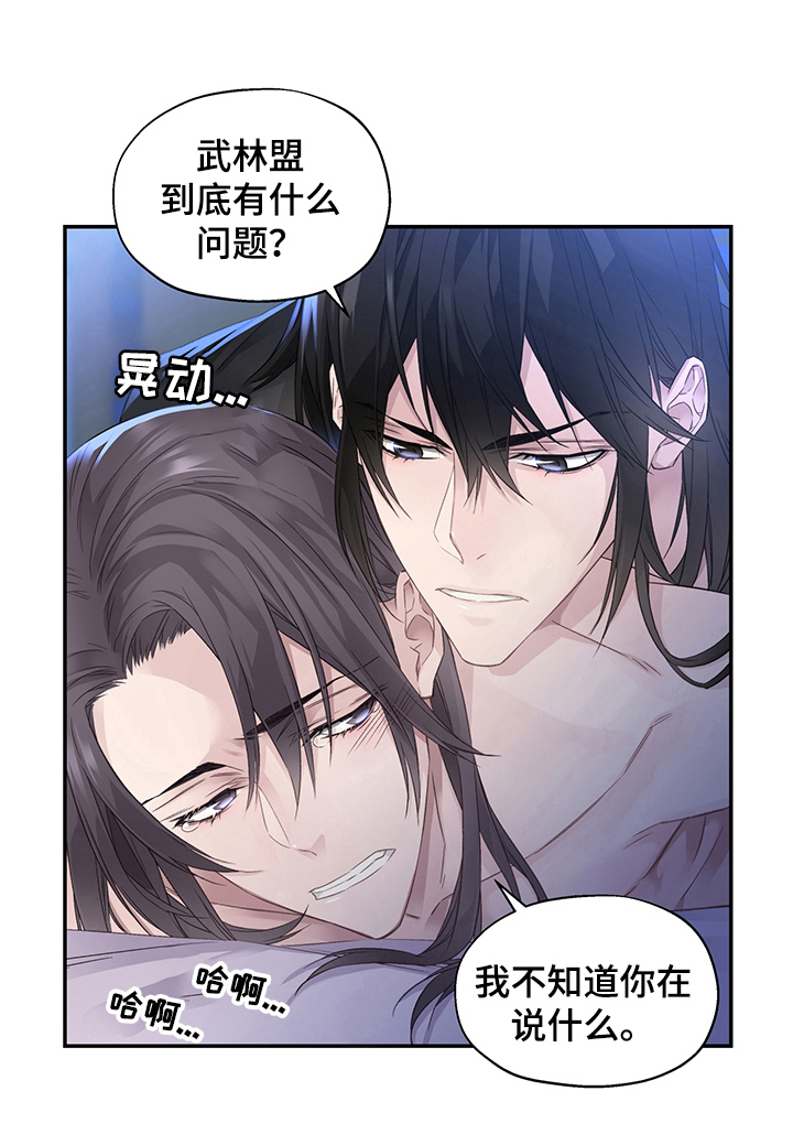 穿越之梦 第1话 第9页