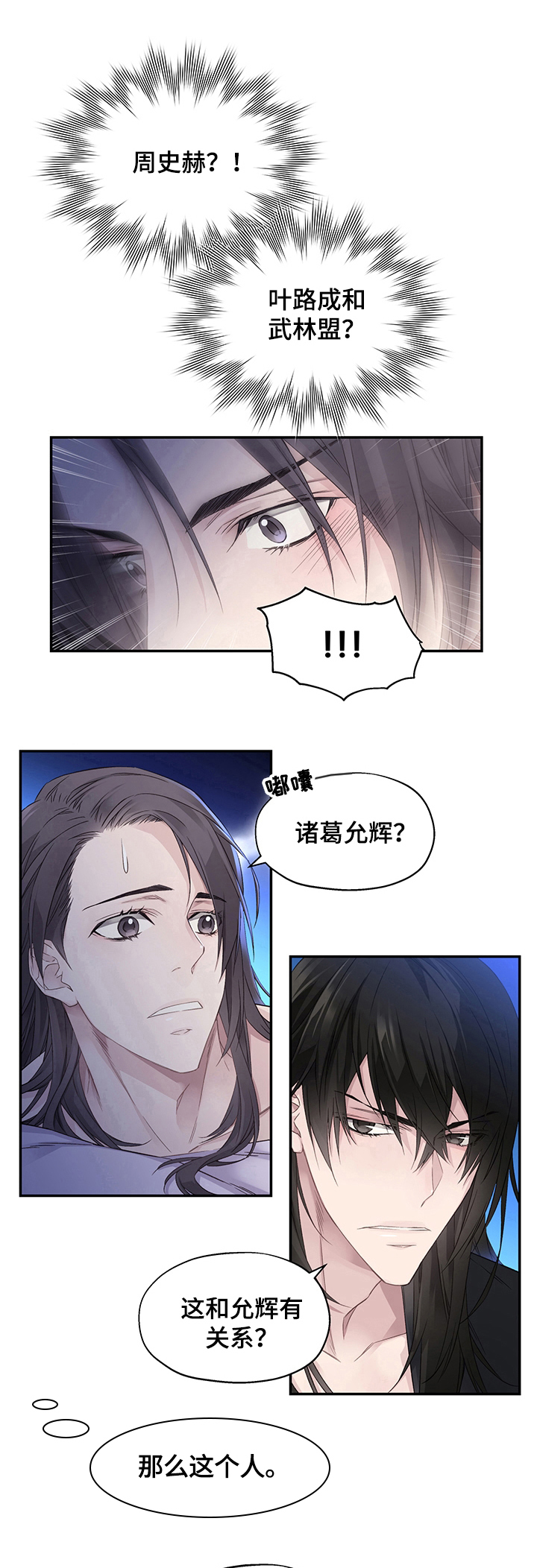 穿越之梦 第1话 第10页