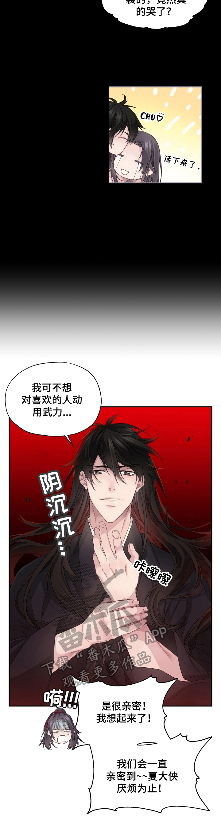 穿越之梦 第11话 第1页