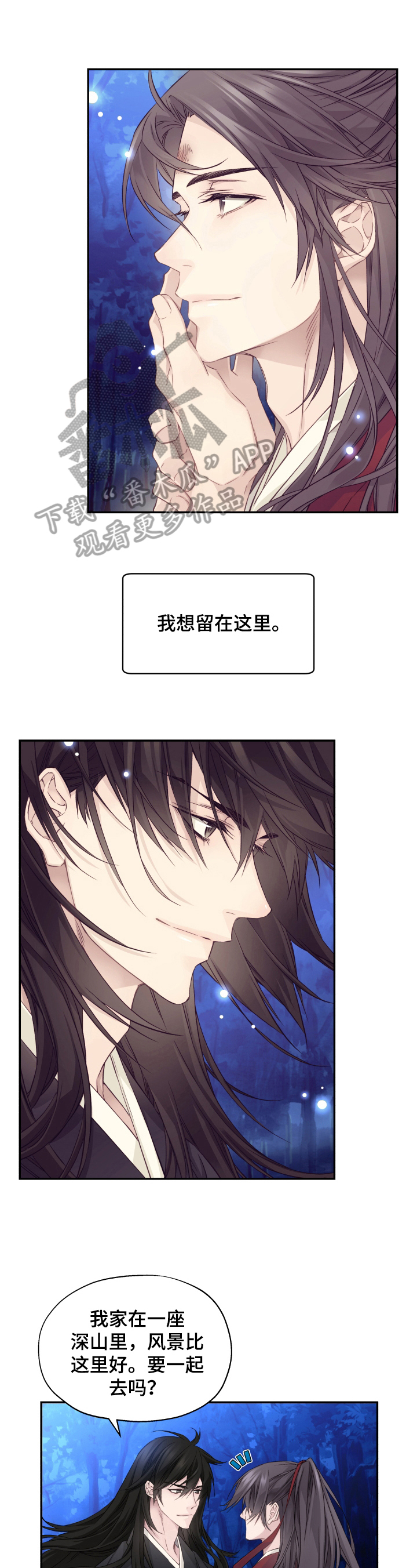 穿越之梦 第14话 第0页