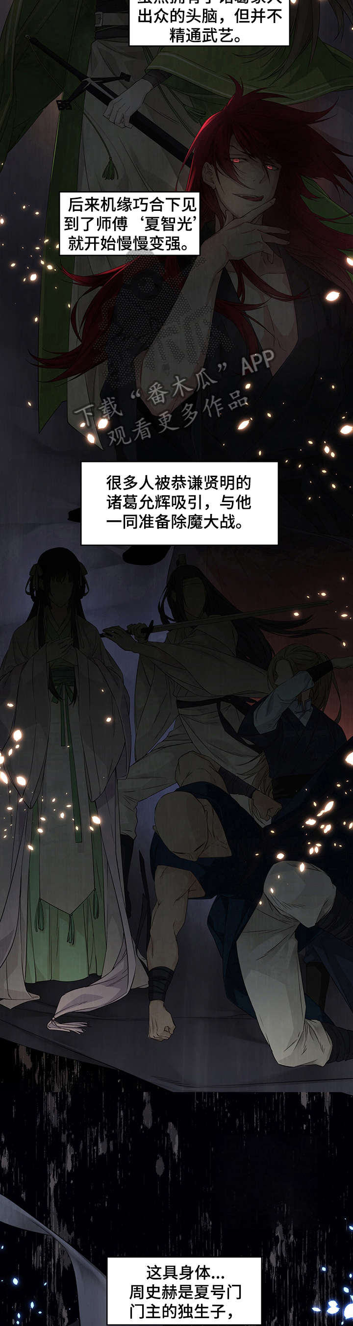 穿越之梦 第2话 第3页