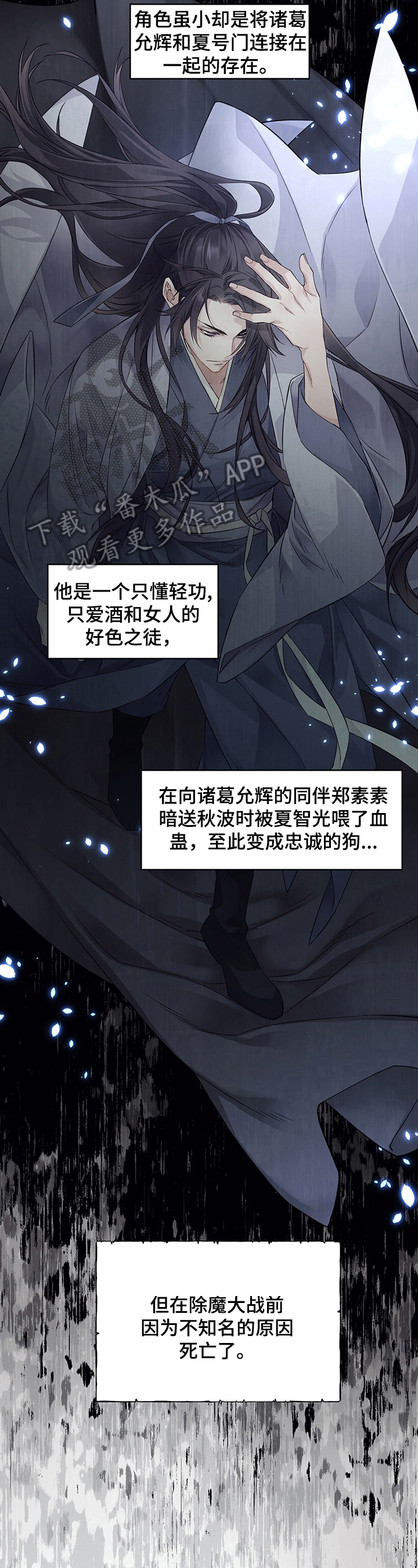 穿越之梦 第2话 第4页