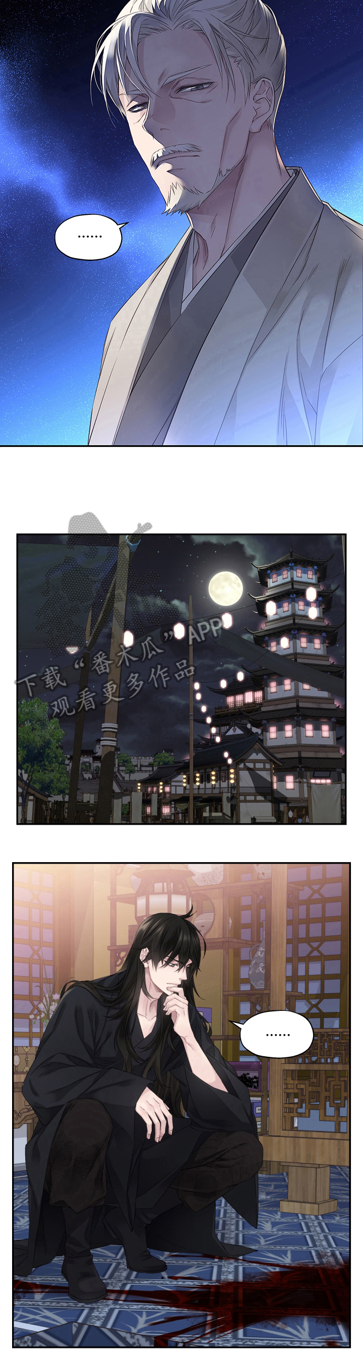 穿越之梦 第5话 第6页