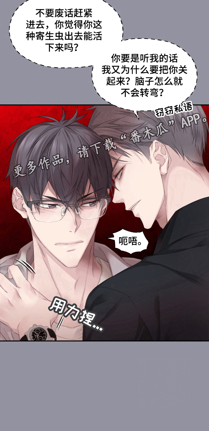 穿越之梦第6话图