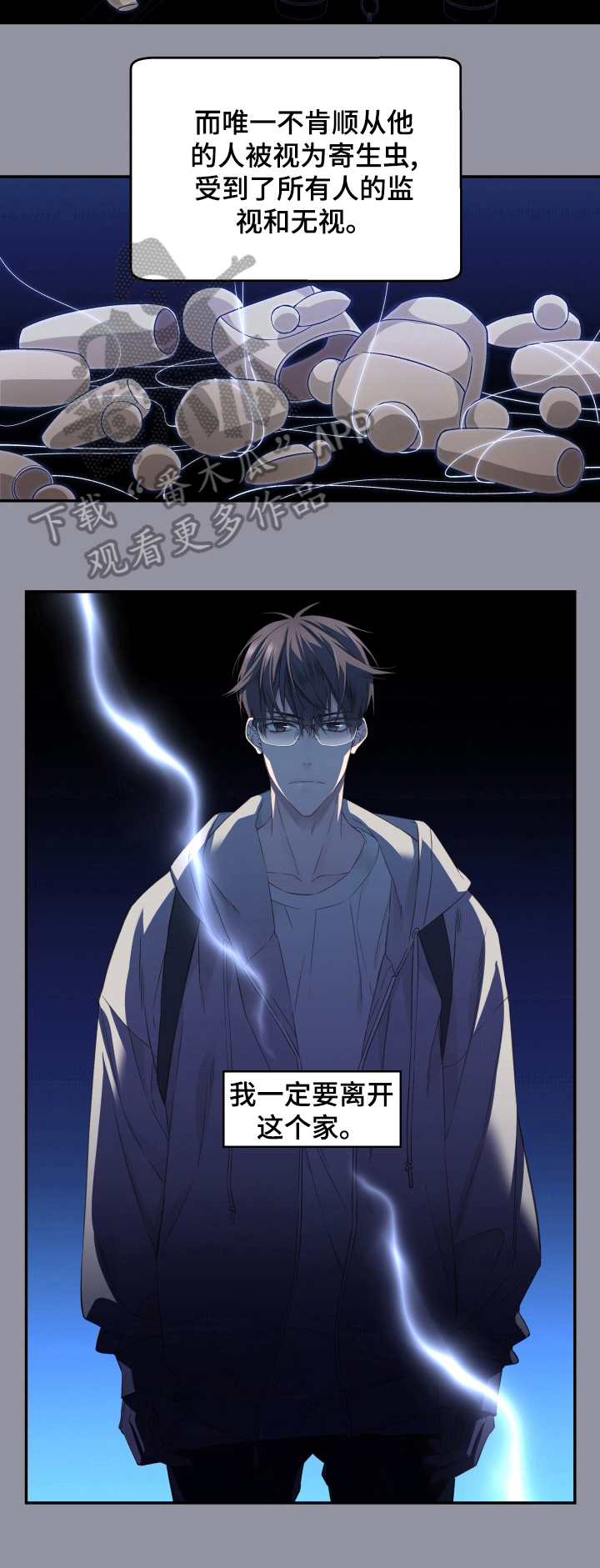 穿越之梦 第7话 第3页